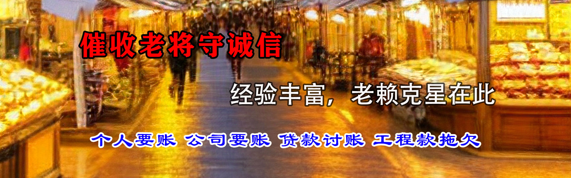 江阴收债公司