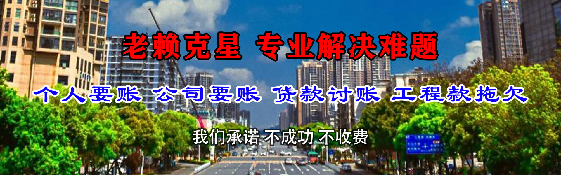 江阴要帐公司